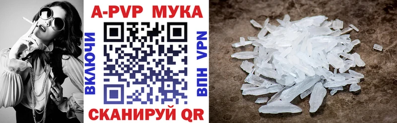 что такое наркотик  Починок  А ПВП мука 