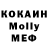 МЕФ кристаллы David Gabriel