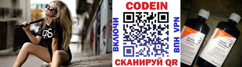 наркошоп Починок shop как зайти Codein Purple Drank