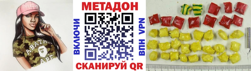 МЕТАДОН белоснежный  закладка  Починок 